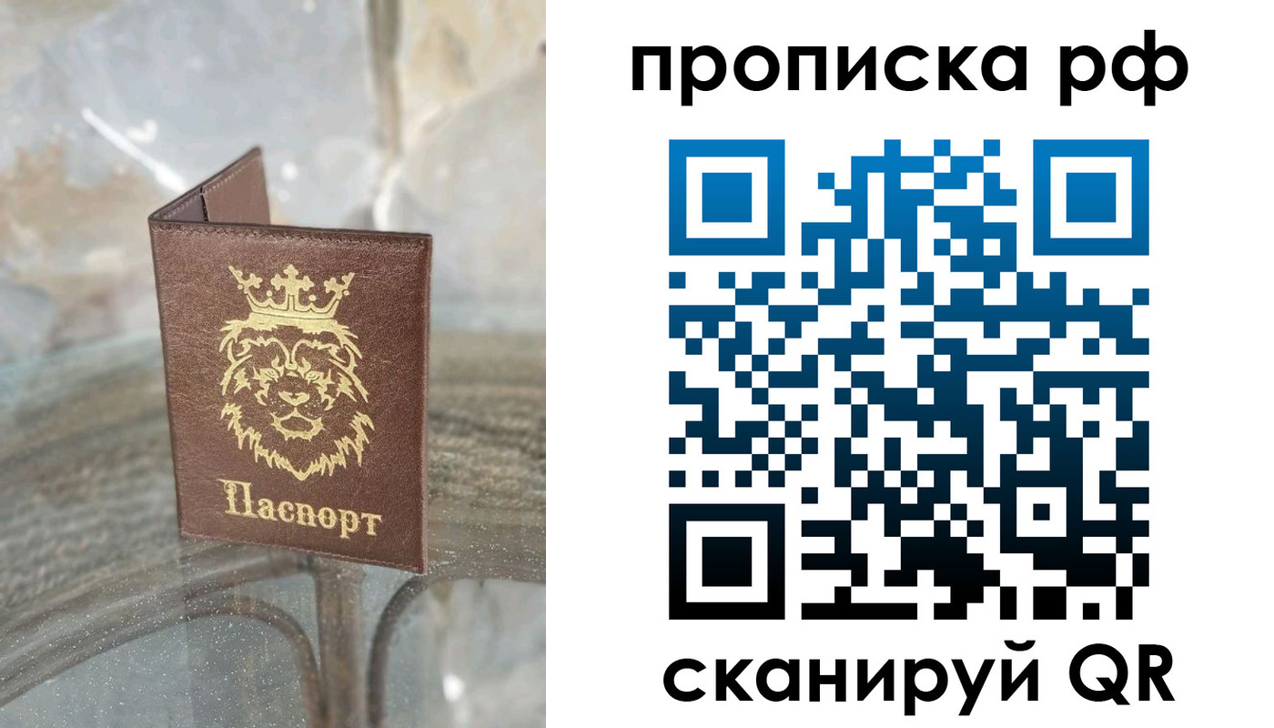 прописка для работы в Шатуре