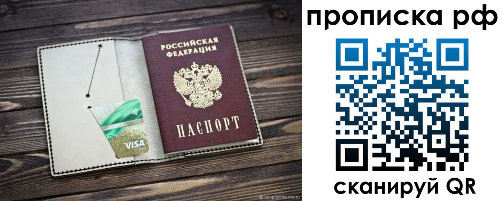 временная регистрация гарантия в Шатуре