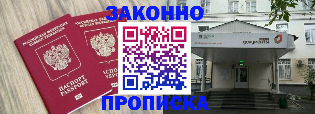 временная регистрация собственник в Шатуре