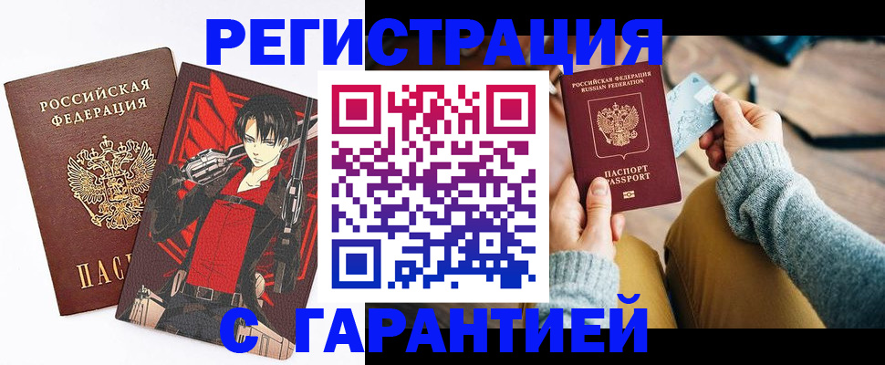прописка иностранных граждан в Шатуре