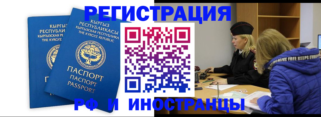 прописка для военкомата в Шатуре