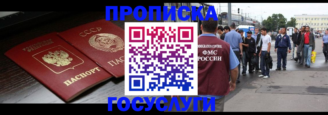 прописка для школы в Шатуре