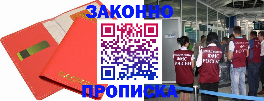 временная регистрация поиск в Шатуре