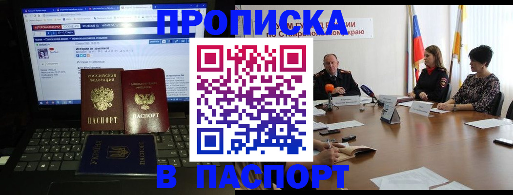 временная регистрация надежно в Шатуре