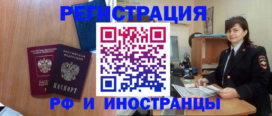 временная регистрация недорого в Шатуре