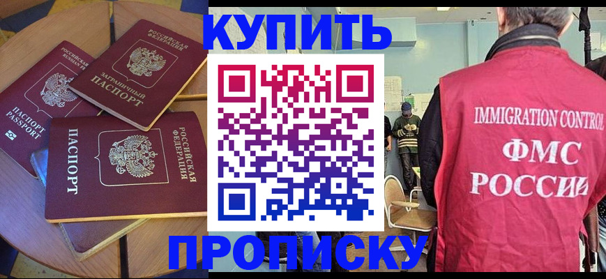 временная регистрация поиск в Шатуре