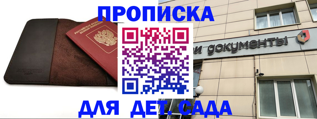 временная регистрация в Шатуре