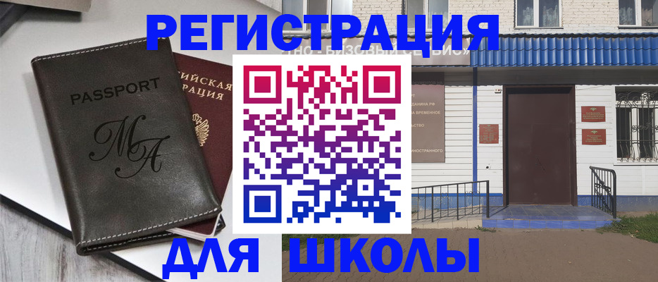 прописка иностранных граждан в Шатуре