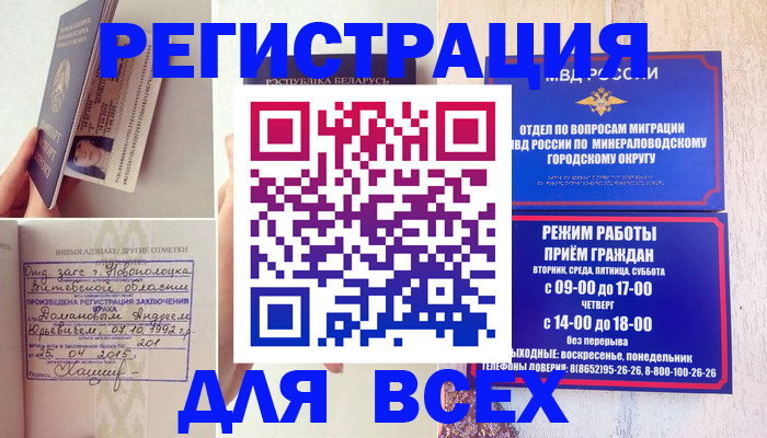 временная регистрация в Шатуре