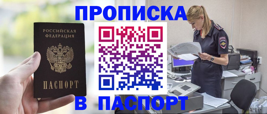 прописка ребенка в Шатуре
