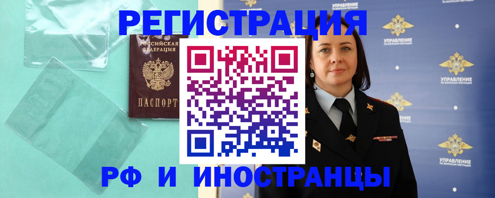 временная регистрация адрес в Шатуре